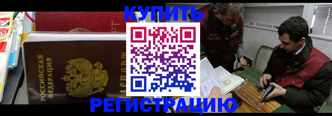 прописка поиск в Кировске