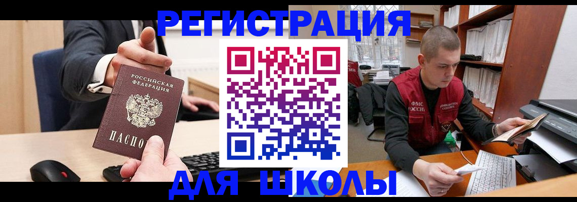 найти адрес прописки в Кировске