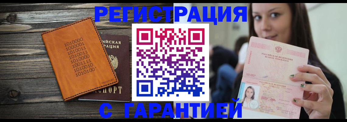 где прописаться в Кировске