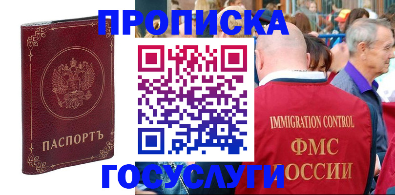 временная регистрация в квартире в Кировске