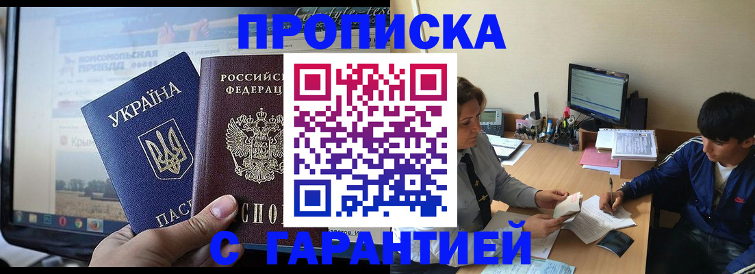 временная регистрация 2025 в Кировске