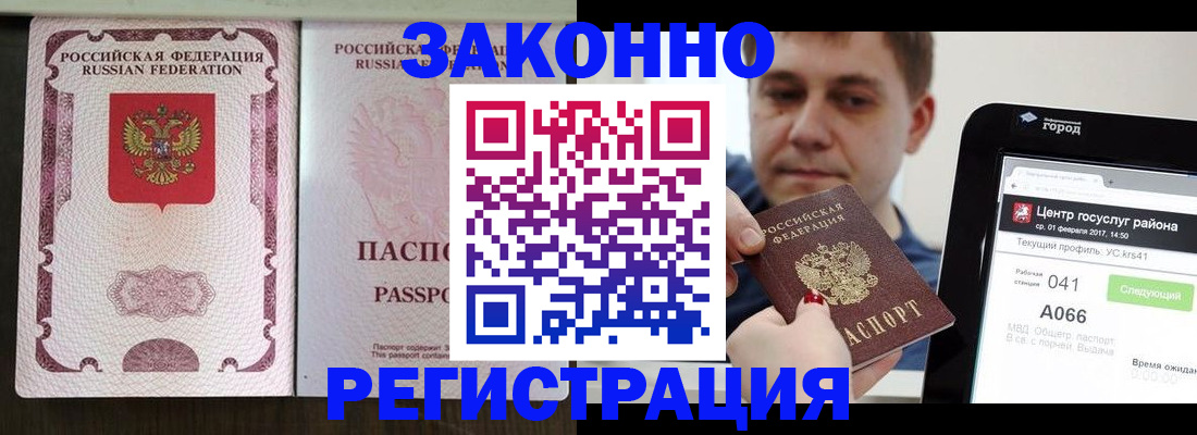 прописка иностранных граждан в Кировске